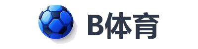 B体育